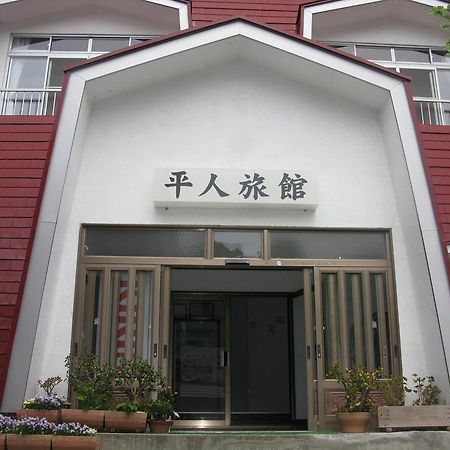 片品村 平人日式旅馆酒店 外观 照片