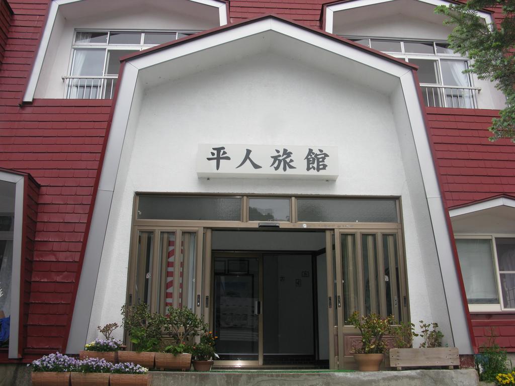片品村 平人日式旅馆酒店 外观 照片